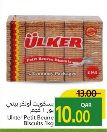 available at جلف فود سنتر in قطر - الوكرة