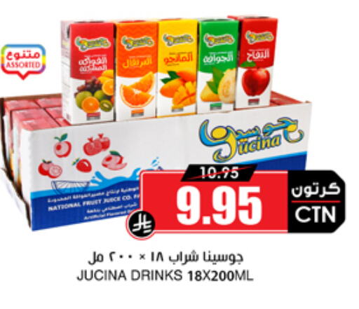 available at Prime Supermarket in KSA, Saudi Arabia, Saudi - Ta'if