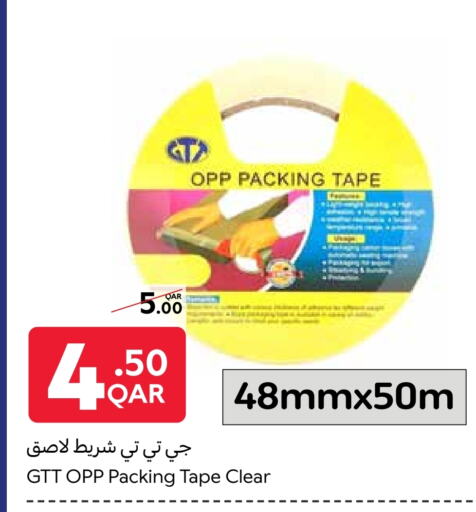 available at كارفور in قطر - أم صلال