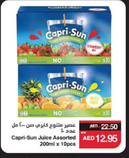 العصائر و المشروبات in سبار هايبرماركت, UAE Offers - الإمارات العربية المتحدة available at سبار هايبرماركت in الإمارات العربية المتحدة , الامارات - ٱلْعَيْن