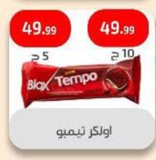 available at Ehab Prince in Egypt - Cairo