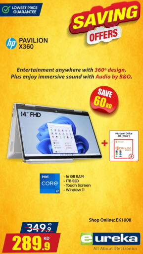 HP available at Eureka in Kuwait - Ahmadi Governorate