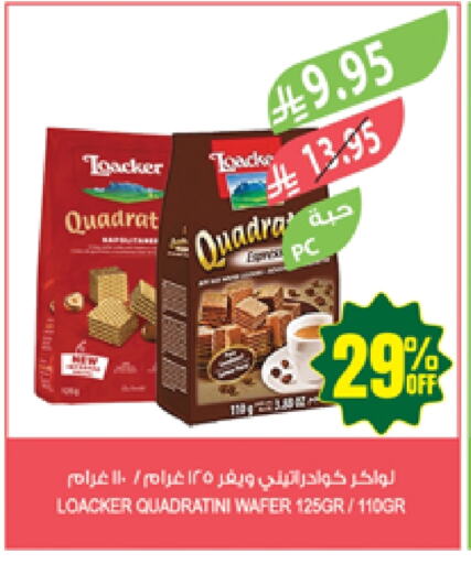 وجبات خفيفة in المزرعة, المملكة العربية السعودية Offers - المملكة العربية السعودية available at المزرعة in مملكة العربية السعودية, السعودية, سعودية - نجران