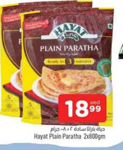 الأطعمة المجمدة in المدينة, UAE Offers - الإمارات العربية المتحدة available at المدينة in الإمارات العربية المتحدة , الامارات - الشارقة / عجمان