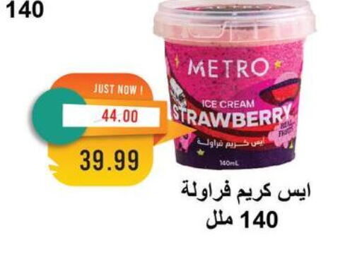 Strawberry available at Metro Market  in Egypt - Cairo