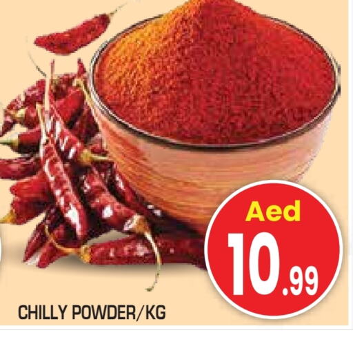 available at Baniyas Spike  in UAE - Al Ain