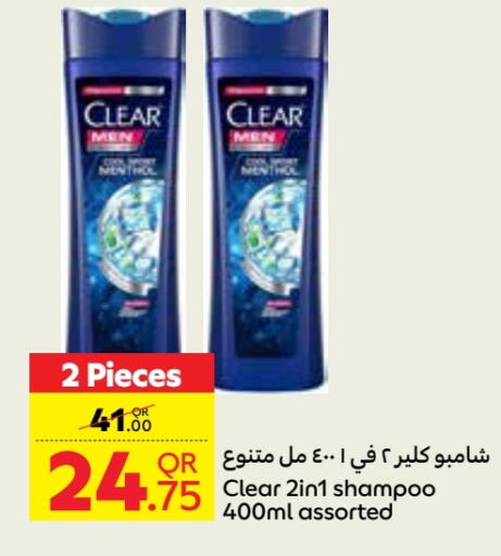 العناية بالشعر in كارفور, قطر Offers - قطر كلير شامبو / بلسم available at كارفور in قطر - الريان