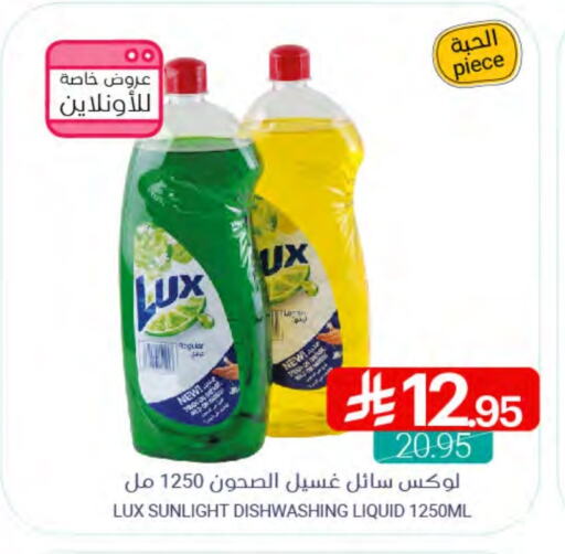 لوكس available at اسواق المنتزه in مملكة العربية السعودية, السعودية, سعودية - القطيف‎