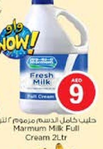 مزروم أرز لزج available at نستو هايبرماركت in الإمارات العربية المتحدة , الامارات - الشارقة / عجمان