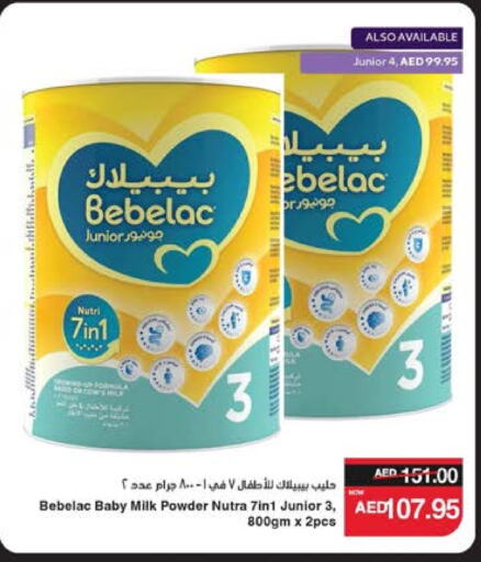 تغذية الأطفال in سبار هايبرماركت, UAE Offers - الإمارات العربية المتحدة بيبلاك available at سبار هايبرماركت in الإمارات العربية المتحدة , الامارات - دبي
