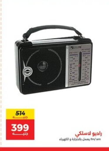 available at Raneen in Egypt - Cairo