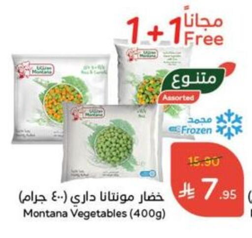 فواكه وخضار مجمدة in هايبر بنده, المملكة العربية السعودية Offers - المملكة العربية السعودية available at هايبر بنده in مملكة العربية السعودية, السعودية, سعودية - الدوادمي