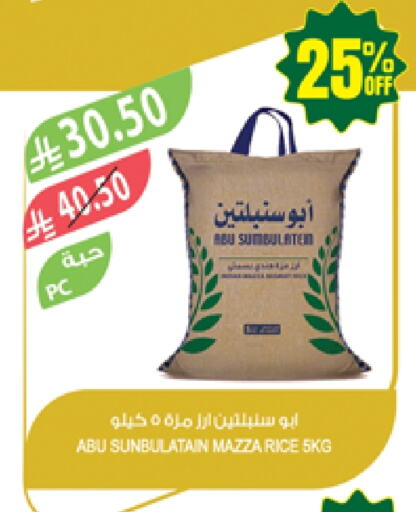 Rice in Farm , Saudi Arabia Offers - Saudi Arabia Sella / Mazza Rice available at Farm in KSA, Saudi Arabia, Saudi - Najran
