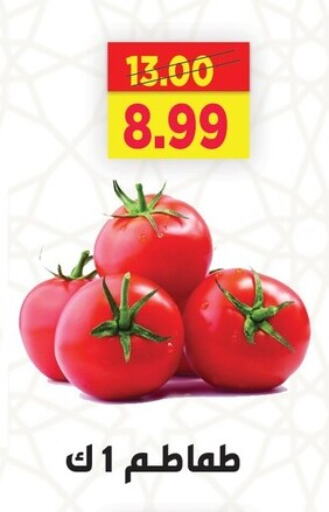 طماطم available at السلطان هايبرماركت in Egypt - القاهرة