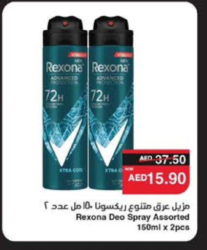 ريكسونا available at سبار هايبرماركت in الإمارات العربية المتحدة , الامارات - ٱلْعَيْن‎