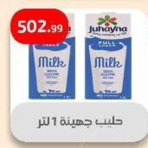 available at Ehab Prince in Egypt - Cairo
