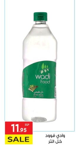 خل available at المحلاوي ماركت in Egypt - القاهرة