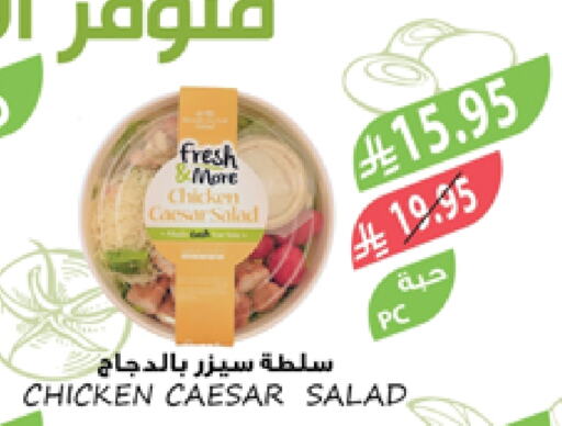 available at Farm  in KSA, Saudi Arabia, Saudi - Abha
