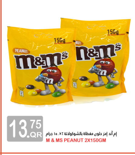 available at Food Palace Hypermarket in Qatar - Umm Salal