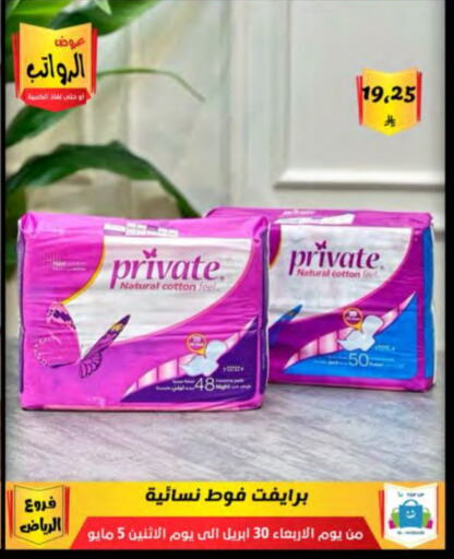 Feminine Hygiene in Al Hussain Top Up, Saudi Arabia Offers - Saudi Arabia available at Al Hussain Top Up in KSA, Saudi Arabia, Saudi - Riyadh