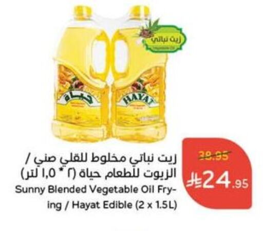 Oil & Ghee in Hyper Panda, Saudi Arabia Offers - Saudi Arabia Vegetable Oil available at Hyper Panda in KSA, Saudi Arabia, Saudi - Al Majmaah