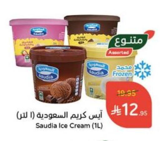 Ice & Ice cream in Hyper Panda, Saudi Arabia Offers - Saudi Arabia SAUDIA available at Hyper Panda in KSA, Saudi Arabia, Saudi - Khafji