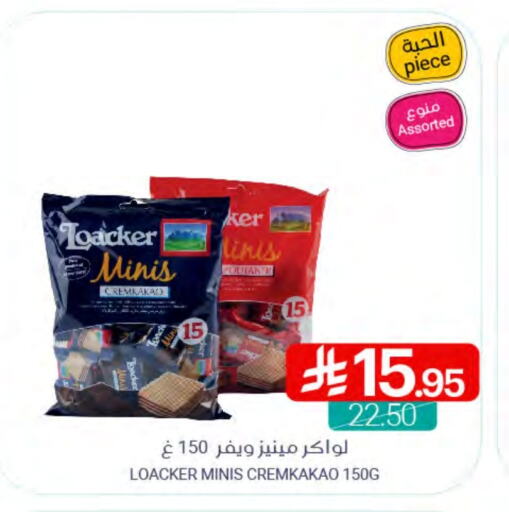 Biscuits in Muntazah Markets, Saudi Arabia Offers - Saudi Arabia available at Muntazah Markets in KSA, Saudi Arabia, Saudi - Qatif