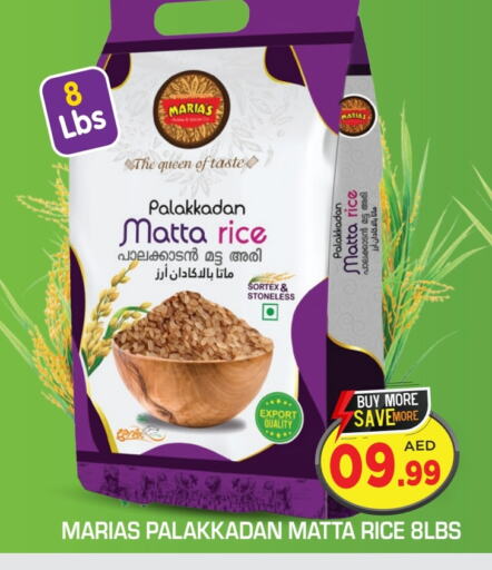أرز ماتا available at سنابل بني ياس in الإمارات العربية المتحدة , الامارات - أبو ظبي