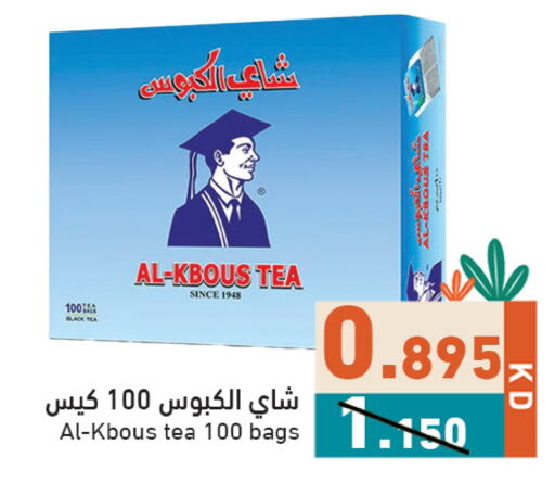 Tea Bags available at Ramez in Kuwait - Jahra Governorate