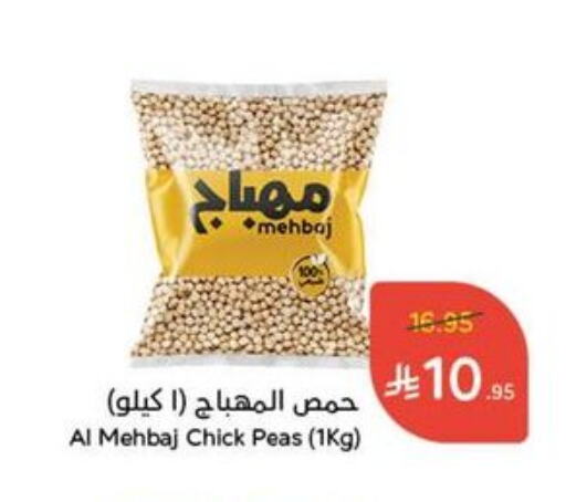 Peas available at هايبر بنده in مملكة العربية السعودية, السعودية, سعودية - الطائف
