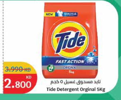 TIDE Detergent available at City Hypermarket in Kuwait - Ahmadi Governorate