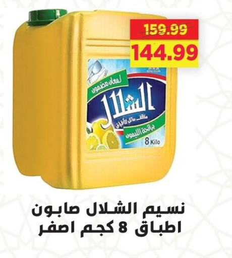 available at AlSultan Hypermarket in Egypt - Cairo