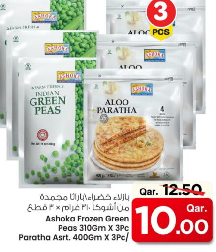 Peas Potato available at مارك & سيف in قطر - أم صلال
