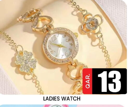 available at دوحة ستوب انح شوب هايبرماركت in قطر - الوكرة