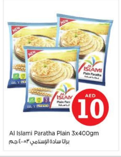 الأطعمة المجمدة in نستو هايبرماركت, UAE Offers - الإمارات العربية المتحدة available at نستو هايبرماركت in الإمارات العربية المتحدة , الامارات - ٱلْعَيْن