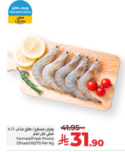 Fresh Fish in LULU Hypermarket, Saudi Arabia Offers - Saudi Arabia available at LULU Hypermarket in KSA, Saudi Arabia, Saudi - Al Hasa