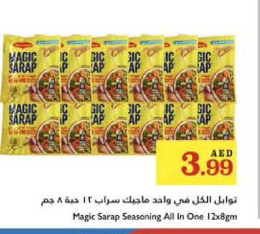 الملح، التوابل والمعجون in تروليز سوبرماركت, UAE Offers - الإمارات العربية المتحدة بهارات available at تروليز سوبرماركت in الإمارات العربية المتحدة , الامارات - دبي