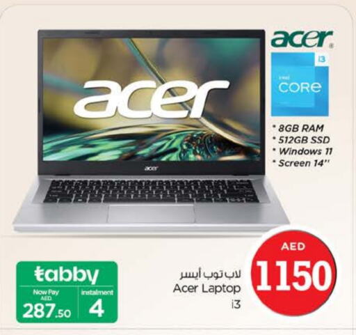 آيسر available at نستو هايبرماركت in الإمارات العربية المتحدة , الامارات - دبي