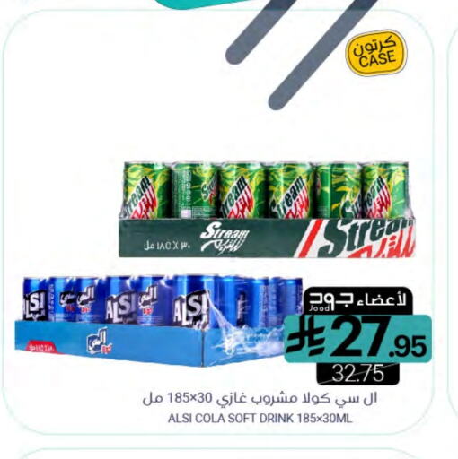 المشروبات الغازية in اسواق المنتزه, المملكة العربية السعودية Offers - المملكة العربية السعودية available at اسواق المنتزه in مملكة العربية السعودية, السعودية, سعودية - سيهات