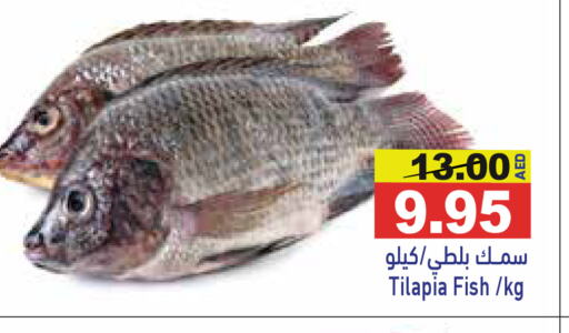 available at Aswaq Ramez in UAE - Abu Dhabi