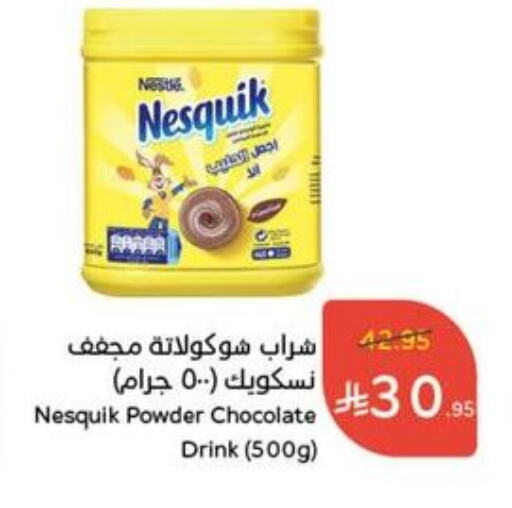 نيسكويك available at هايبر بنده in مملكة العربية السعودية, السعودية, سعودية - الطائف