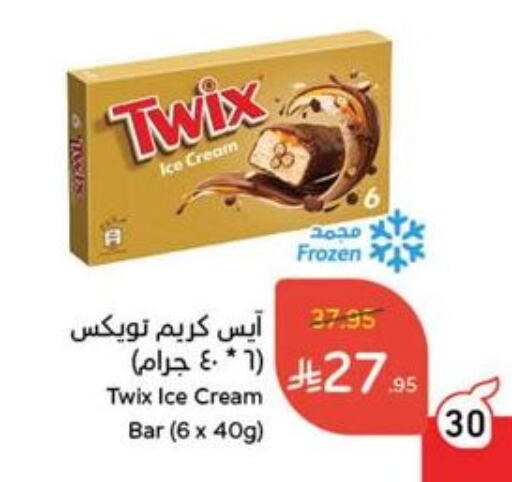 الشوكولاتة و الحلاوة in هايبر بنده, المملكة العربية السعودية Offers - المملكة العربية السعودية available at هايبر بنده in مملكة العربية السعودية, السعودية, سعودية - حفر الباطن