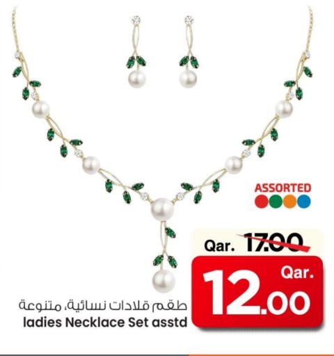 available at مارك & سيف in قطر - الدوحة