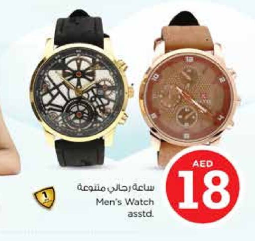 ساعة in نستو هايبرماركت, UAE Offers - الإمارات العربية المتحدة available at نستو هايبرماركت in الإمارات العربية المتحدة , الامارات - الشارقة / عجمان