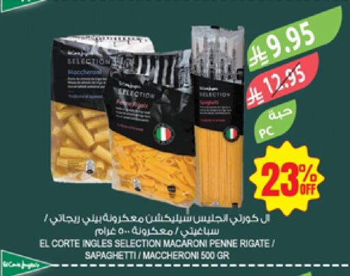 المعكرونة و النودلز in المزرعة, المملكة العربية السعودية Offers - المملكة العربية السعودية معكرونة available at المزرعة in مملكة العربية السعودية, السعودية, سعودية - الباحة