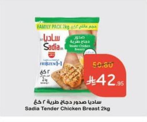 زيت الزنجبيل صدور دجاج available at هايبر بنده in مملكة العربية السعودية, السعودية, سعودية - الجبيل‎