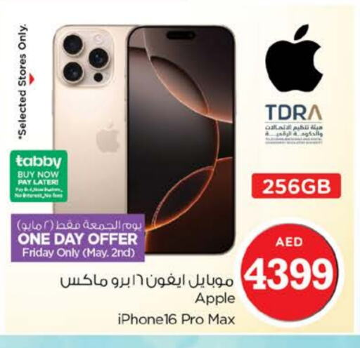 أبل آيفون 16 available at نستو هايبرماركت in الإمارات العربية المتحدة , الامارات - ٱلْعَيْن‎