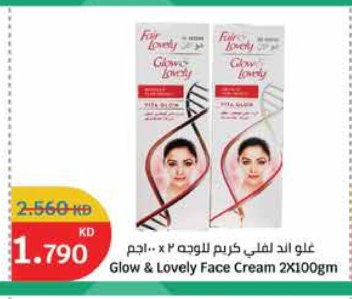 Face Cream available at City Hypermarket in Kuwait - Jahra Governorate