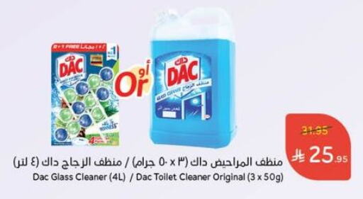 Cleaning in Hyper Panda, Saudi Arabia Offers - Saudi Arabia DAC Disinfectant available at Hyper Panda in KSA, Saudi Arabia, Saudi - Al Majmaah