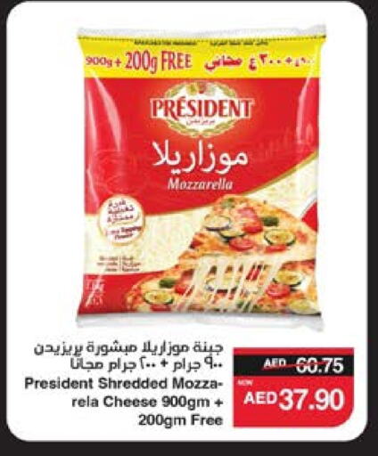 Cheese & Cream in SPAR Hyper Market , UAE Offers - United Arab Emirates PRESIDENT Mozzarella available at SPAR Hyper Market in UAE - Abu Dhabi